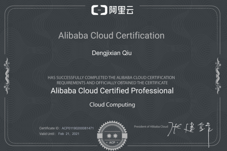 90后ACE成长记——从偏居一隅小城里走出的核心技术人