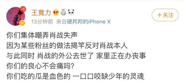 王竟力参加《明日之子》没有走红，蹭热度倒是有一手