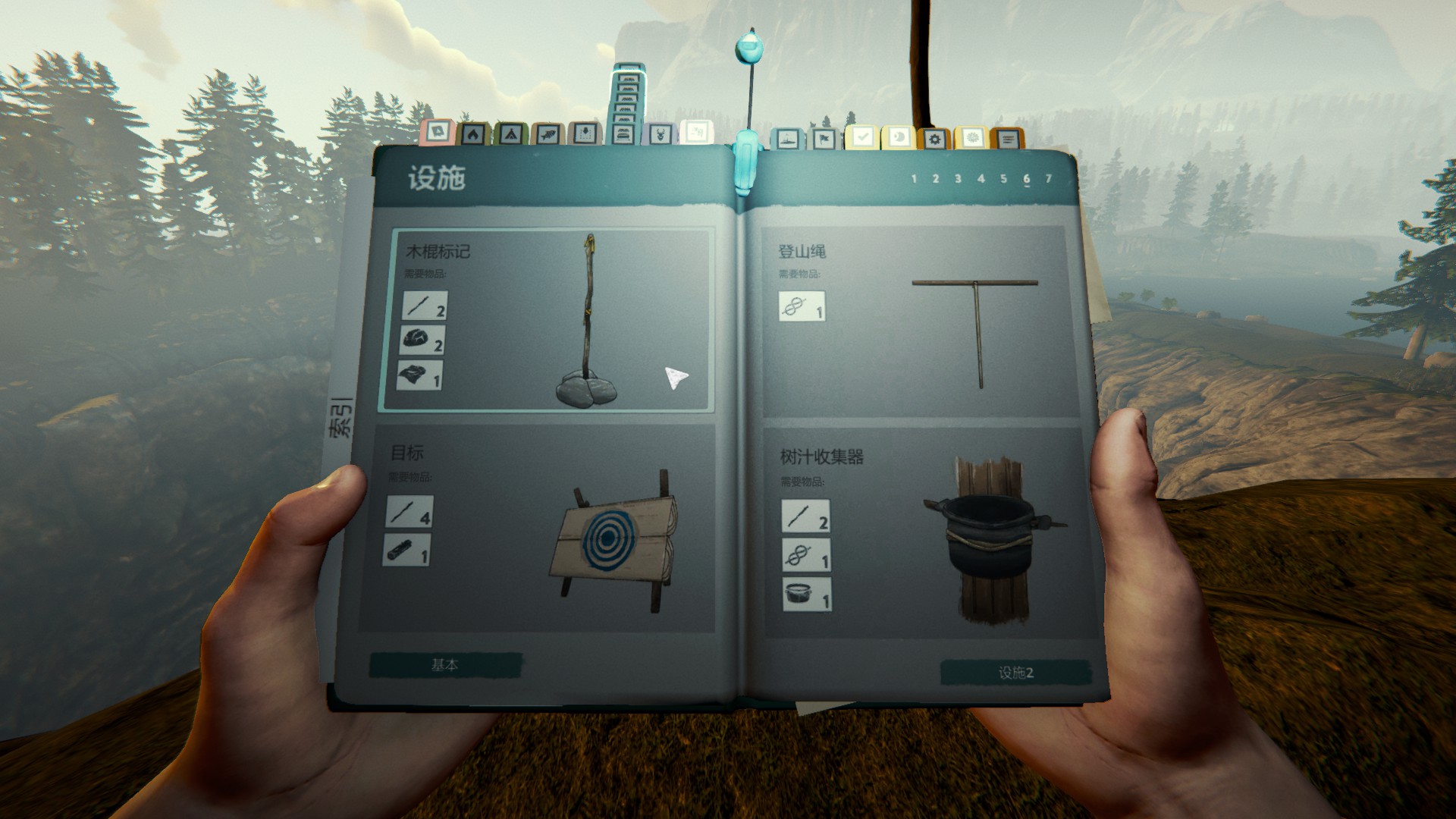 Steam《森林》新手开局，教你如何开局