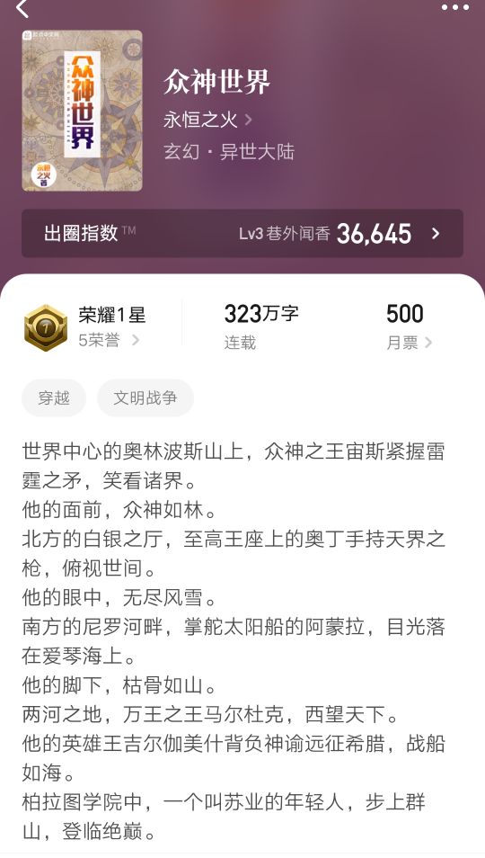 十二本百万字以上玄幻小说，全部都是大神作品，浩瀚、神秘的世界