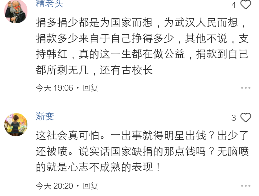 明星捐款武汉亮相总集：一方有难，八方支援，理智对待