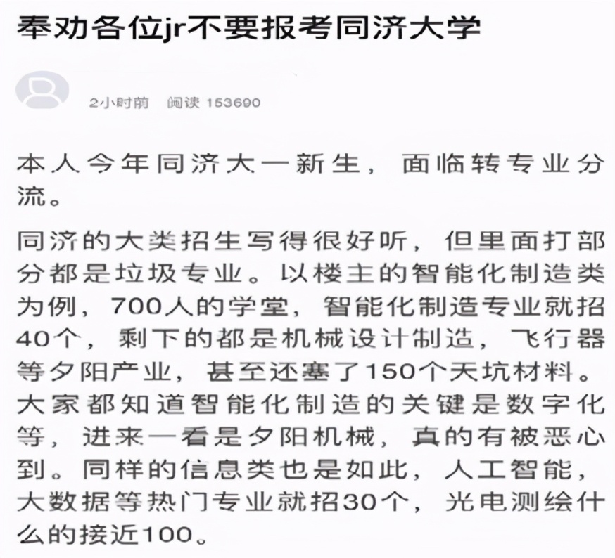 频被吐槽的大类招生，坑在哪里？