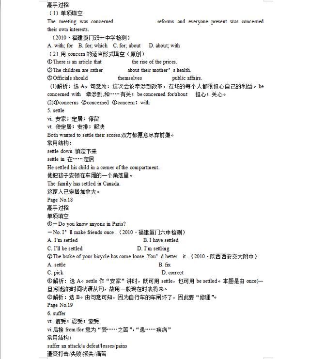 高中英语必须掌握的知识点与语法总结，高中三年必备