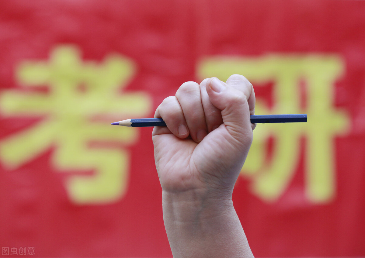 考研届那些“名声非常好”的院校盘点