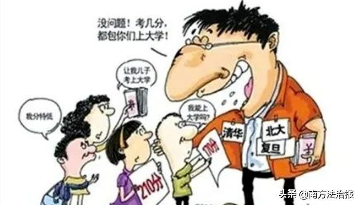 高考诈骗受害者反成骗子，警惕这些高考“捷径”