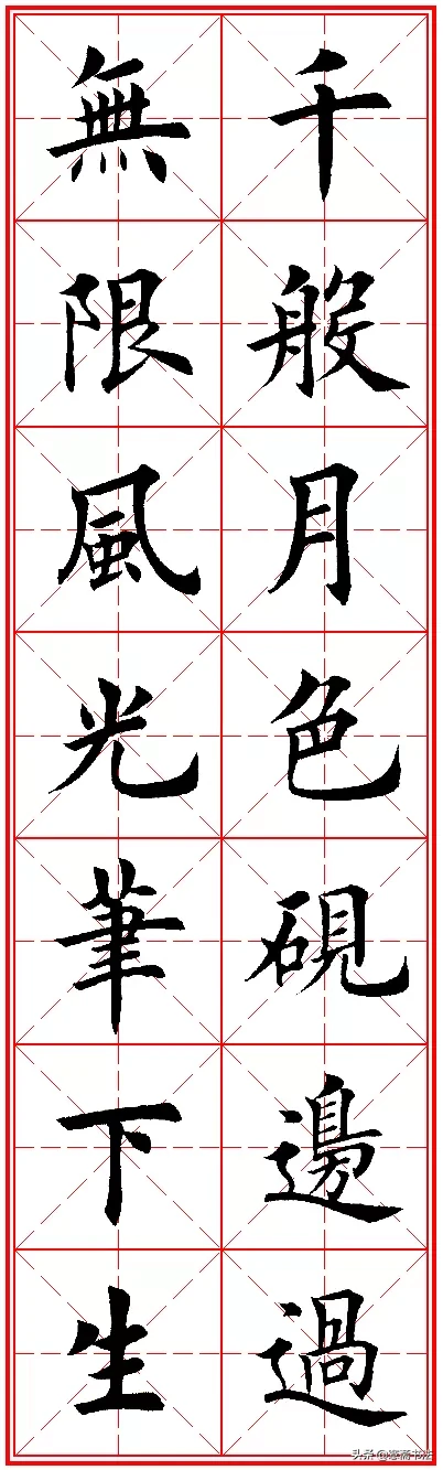 「愙斋书法」欧楷字帖欣赏：名人名言