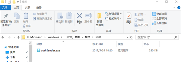 win10设置开机启动程序（win10怎么设置开机自动启动软件）(2)