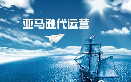 丝路互联亚马逊代运营全新升级！——丝路互联出海哥