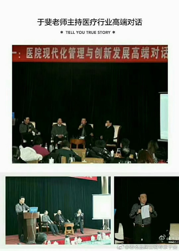 于斐老师在清华、北大、浙大、交大讲授《医院品牌战略》实战课程
