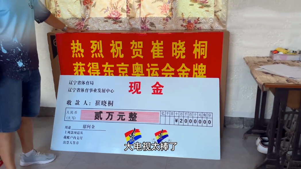 奧運會冠軍有哪些人獎勵了住房（“百萬江景房”與“6噸大米”，原來奧運冠軍的獎勵也有“參差”）