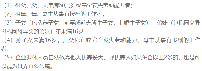 山东企退人员死亡，9月调整后的遗属待遇能有多少钱？