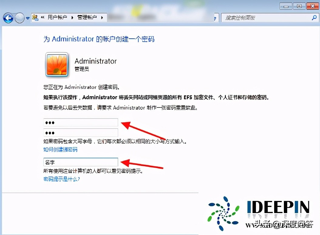 win7系统密码怎么设置（win7电脑怎么设置开机密码）(5)