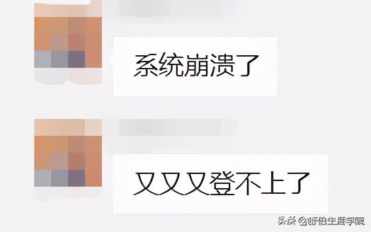 网站崩了！高考实名认证失败？教你解决所有报名难题