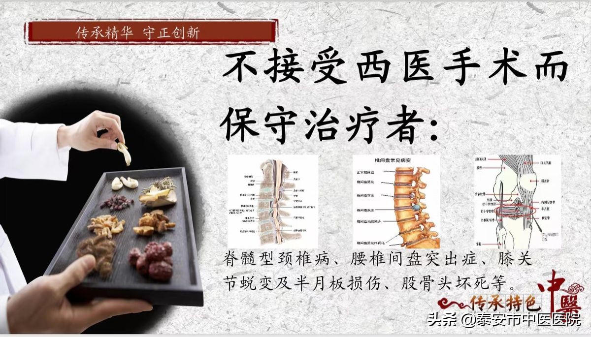 首届泰山中医药文化节系列宣传郗洪滨专访 | 从零开始 创建一个新科室