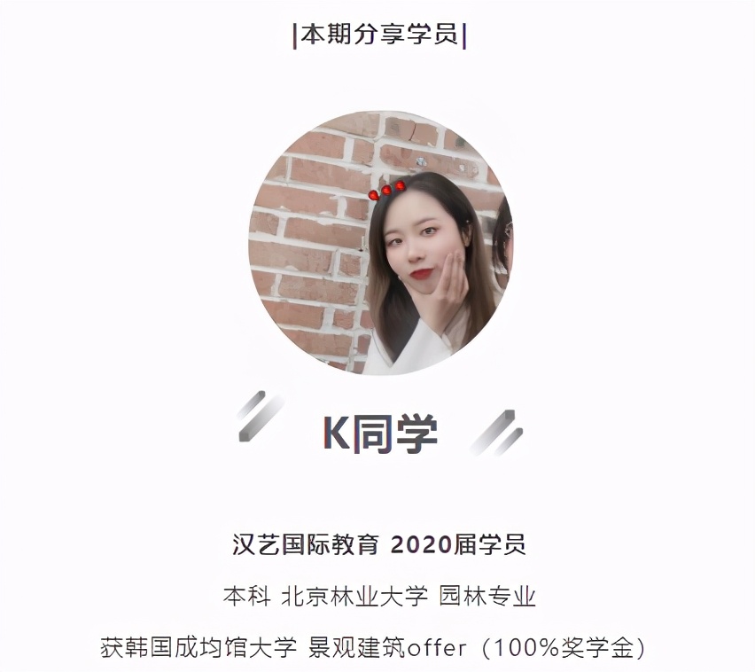 我拿了韩国成均馆大学offer，不要学费