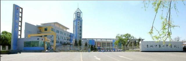 吉林省最低调的三所重点中学，重本率达90%，进入就可能上名校