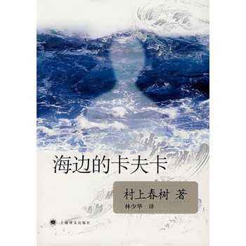 《海边的卡夫卡》最精彩的十句话，人越迫切得到的东西，越难得到