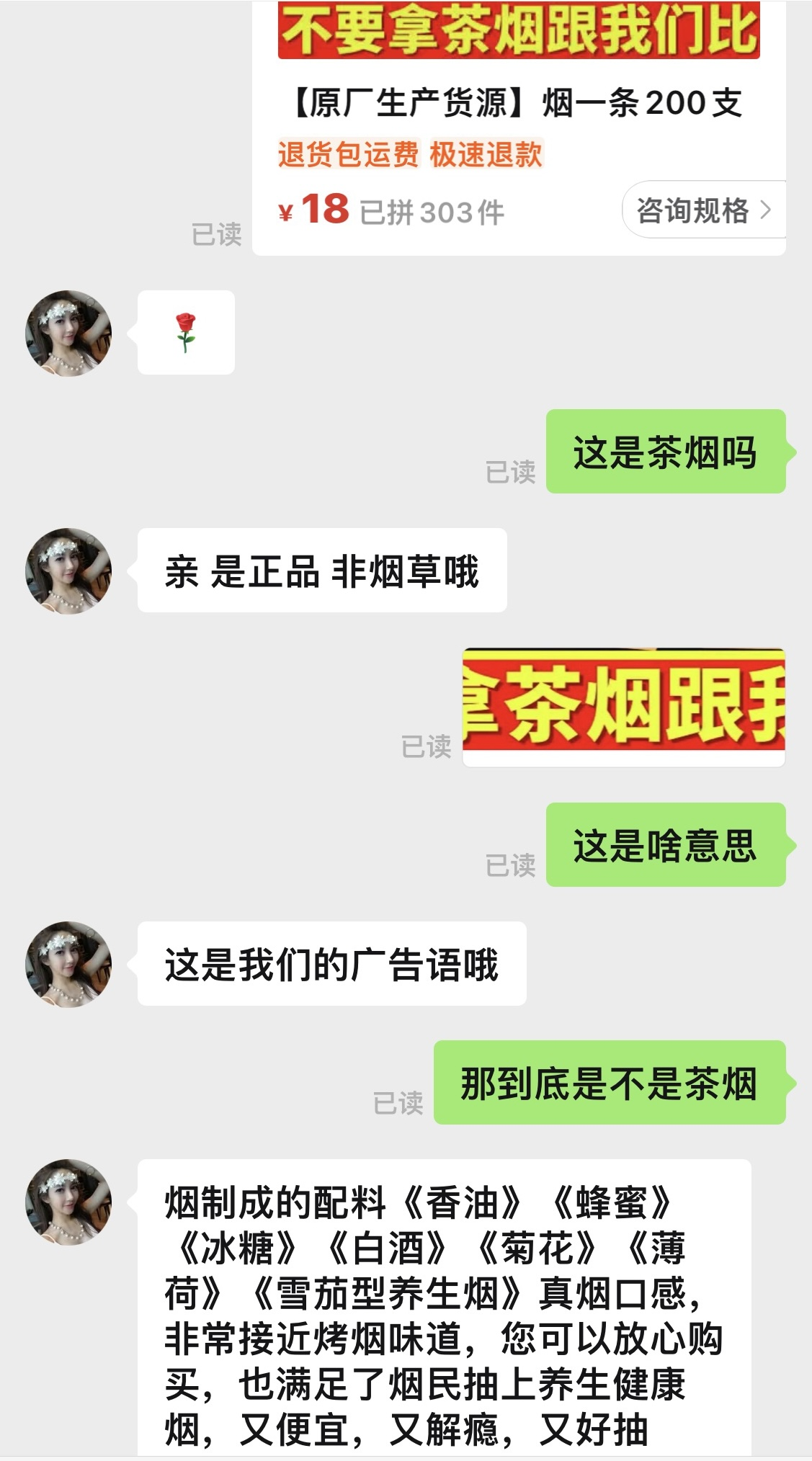 99元能买两条中华烟，拼多多在法律禁区蹦迪只是为了拉动销售额？