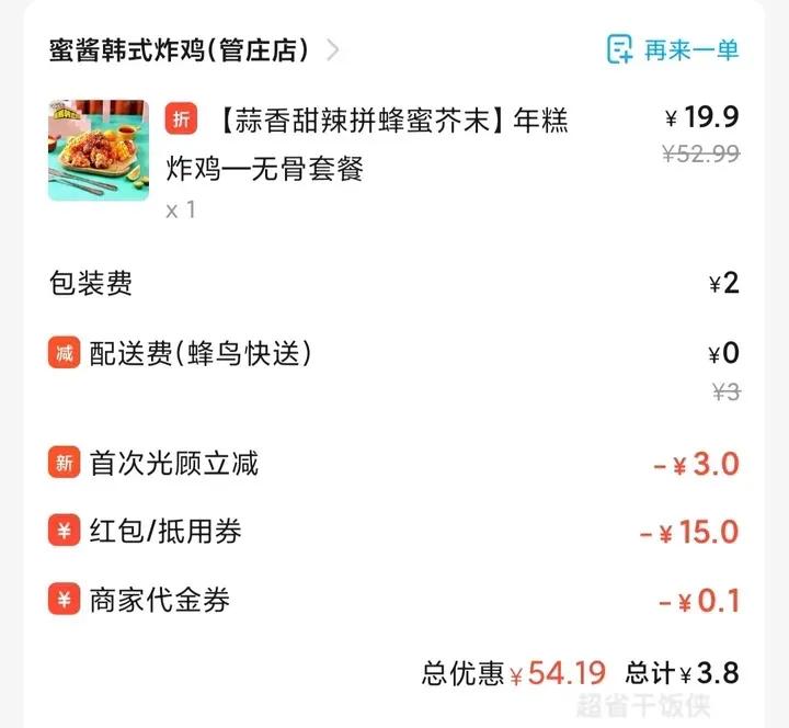 大学生是怎样省下来钱的