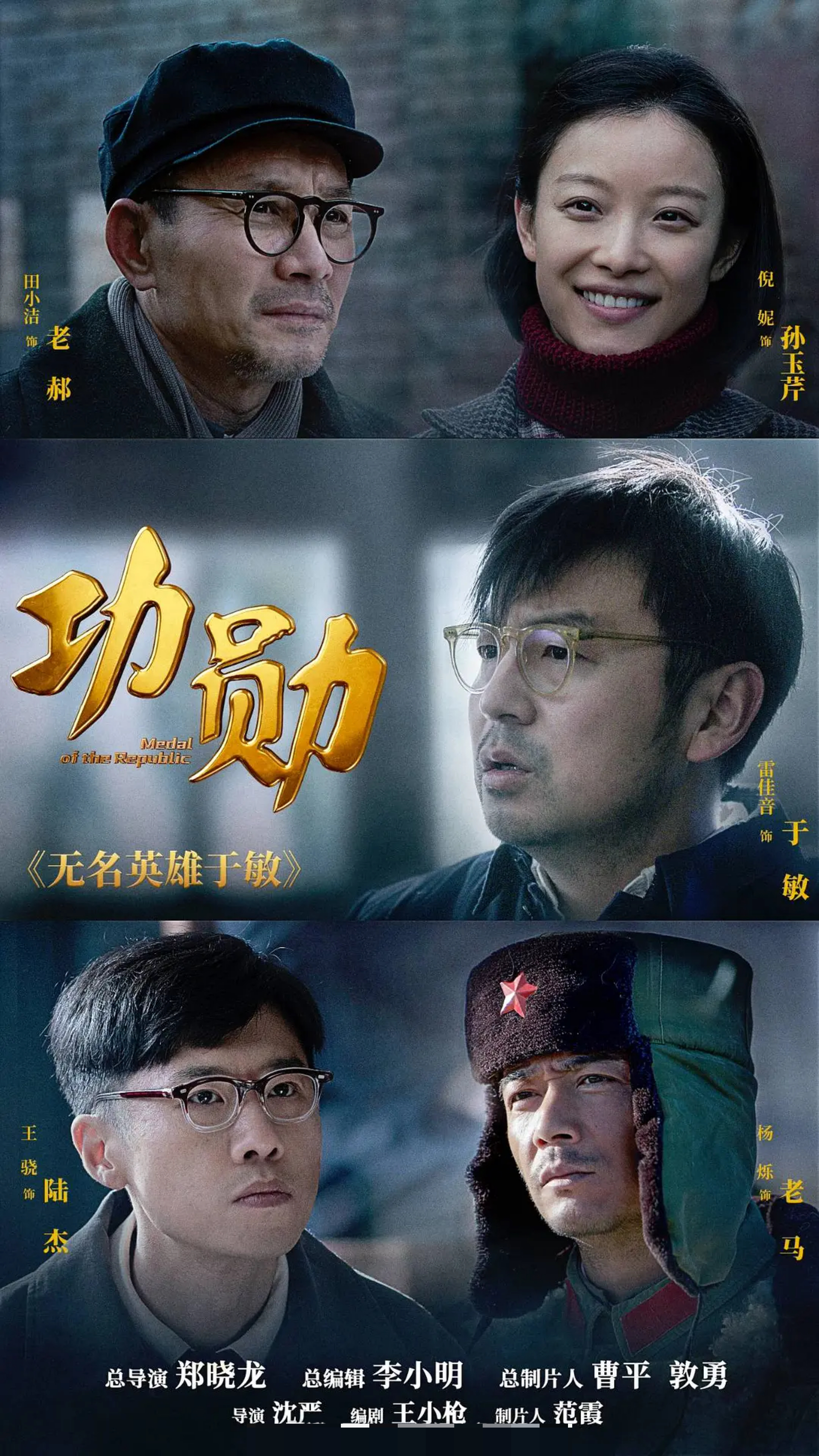 功勋电视剧版在线完整播放观看免费加长版1080高清版