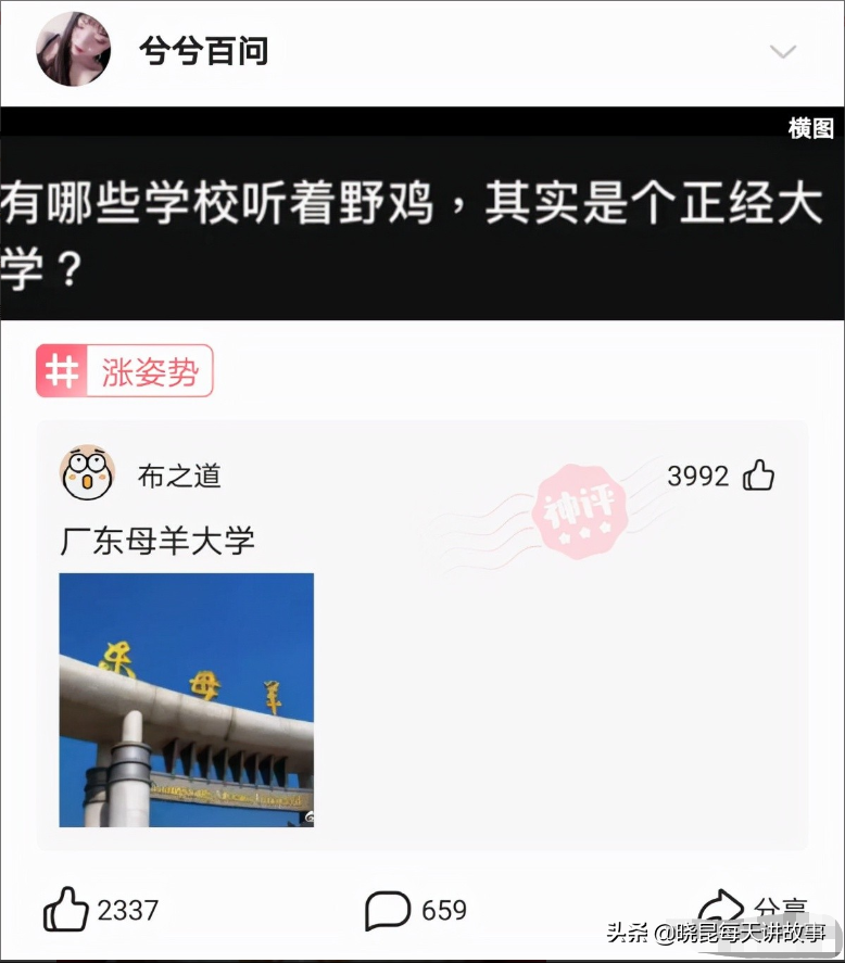 神回复：为什么月经叫做大姨妈？网友解释得明明白白，太有文化了
