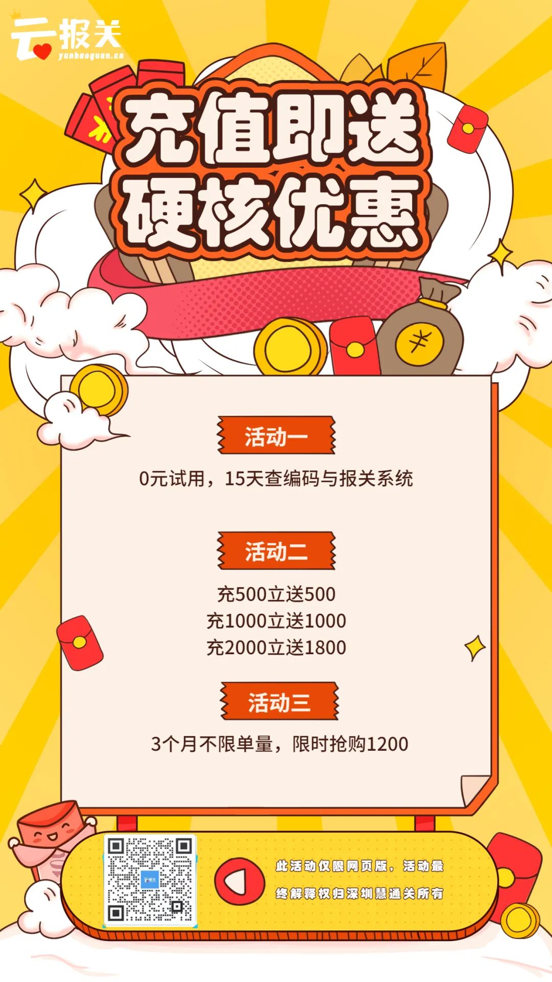 出口报关单出错了，怎么办？