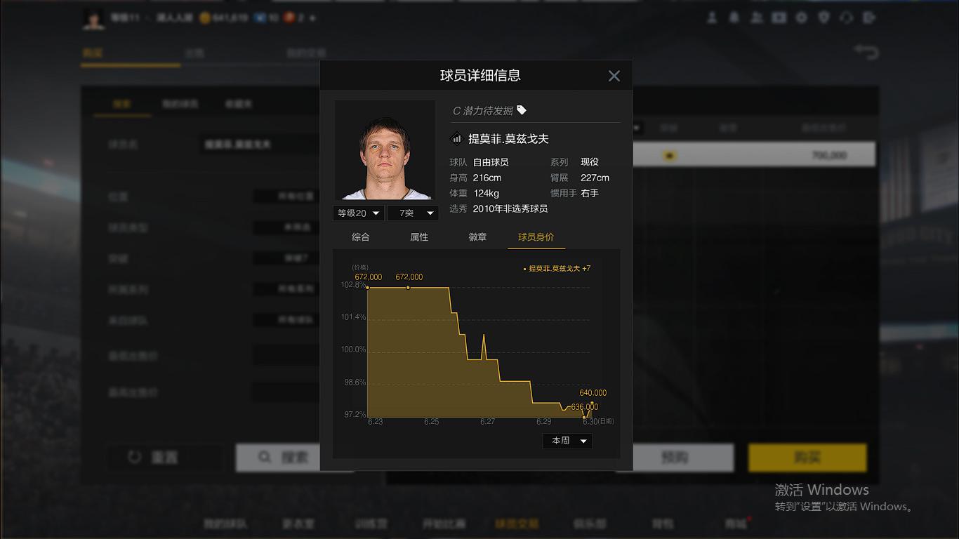 nba2kol欧文怎么样(NBA2K：难民级模型怪，满突仅有50万，生涯高光是2015年总决赛)