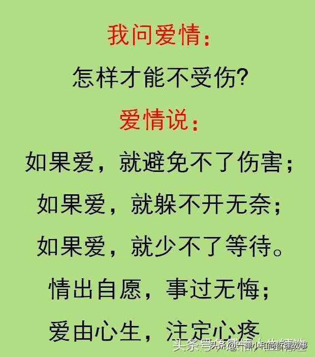 问天，问地，问佛，问金钱，问人生，问爱情