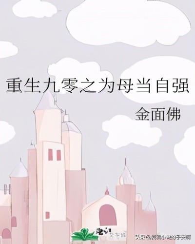重生甜爽文小说合集 | 赠君一铃铛，一步一响，一步一想