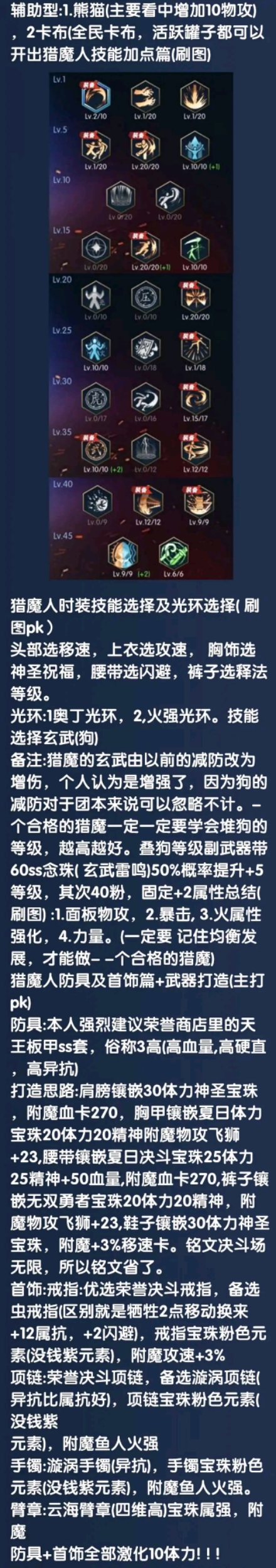 阿拉德之怒:驱魔攻略