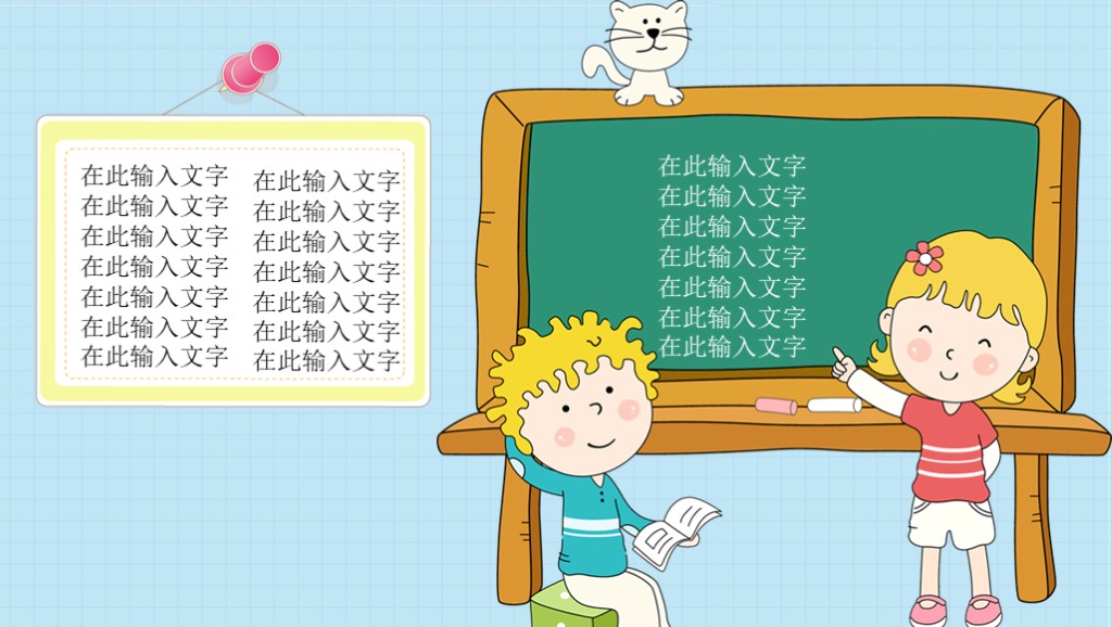 校园系列！第908期：可爱欢乐卡通儿童PPT模板，可直接编辑