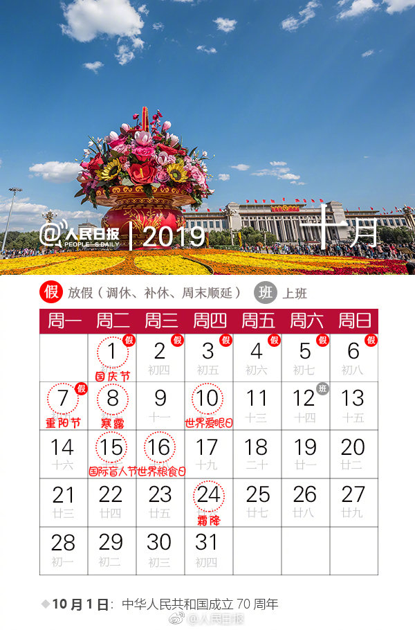 2019年全年日历表打印图片