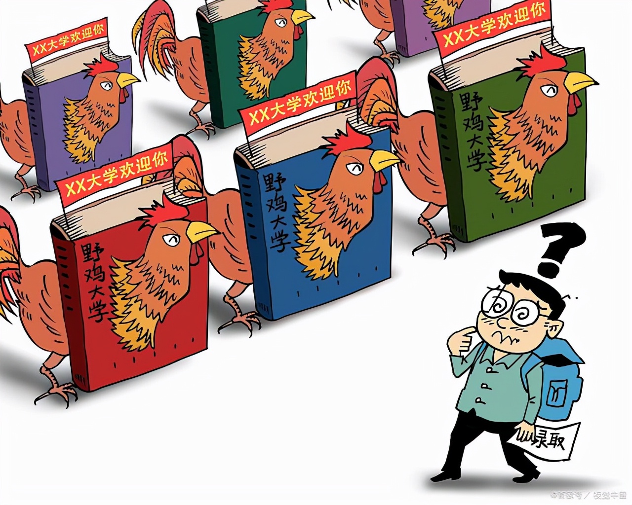 家长学生要警惕：广东曝光四所“野鸡假大学”，官方查无此校