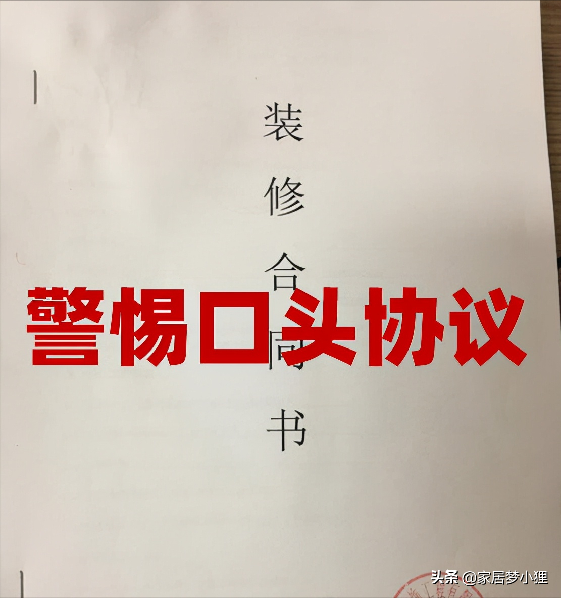 装修没头绪？保姆级装修全流程图，看完社恐变身社交牛逼症