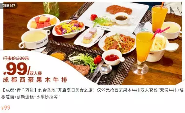 「国色天香暑期特惠专场」超划算团购七月劲爆来袭,售完即止