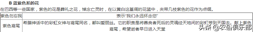 白事随礼钱有什么讲究（详解3个农村办白事的习俗）