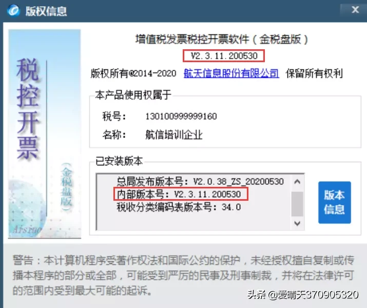 税控升级！1%税率正式延长！小规模6月必须升级后才能开票