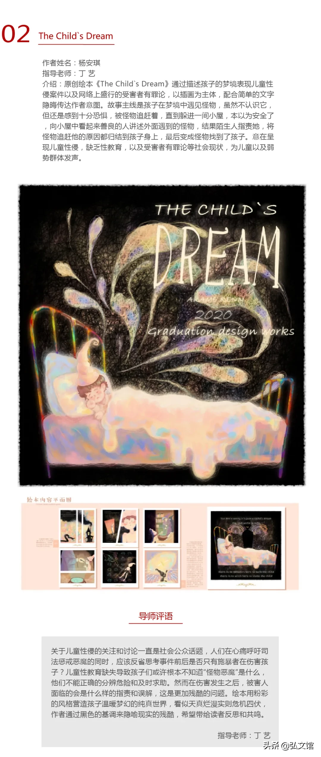 湖北大学艺术学院本科生毕业作品展