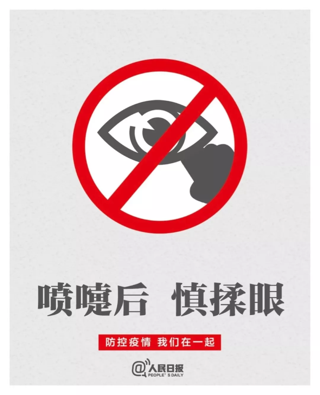 交大人在行动！风雨同舟，防控新型肺炎！