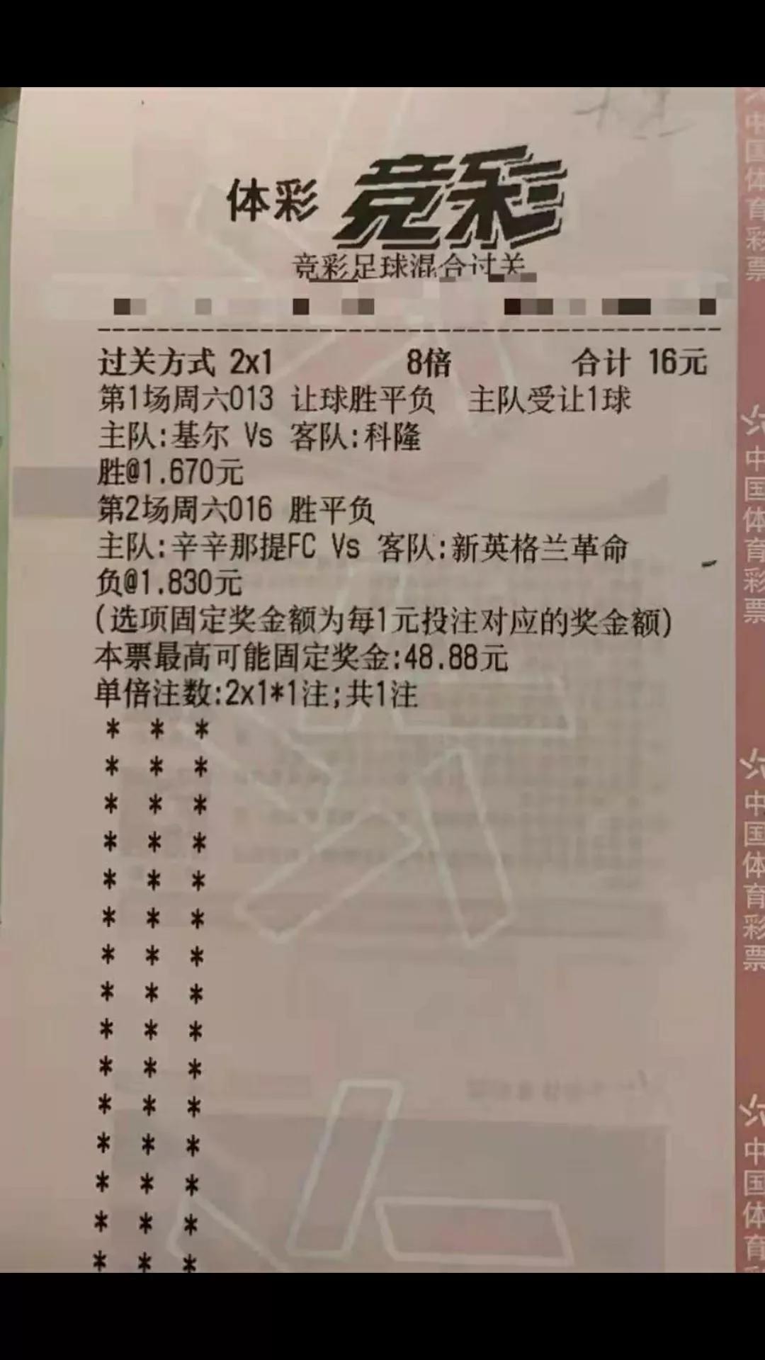 今日竞彩稳单推荐：德甲基尔VS科隆：辛辛那提VS新英格兰革命