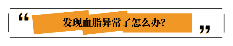 教你看懂血脂报告单：这些指标太高，你可能得了高血脂