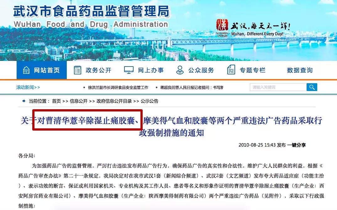 医生怒怼曹清华胶囊,屡上黑榜却风生水起!