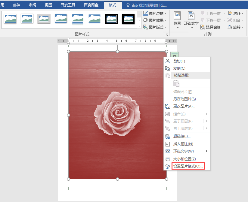 Word办公技巧：彩色照片如何快速变为黑白照片？