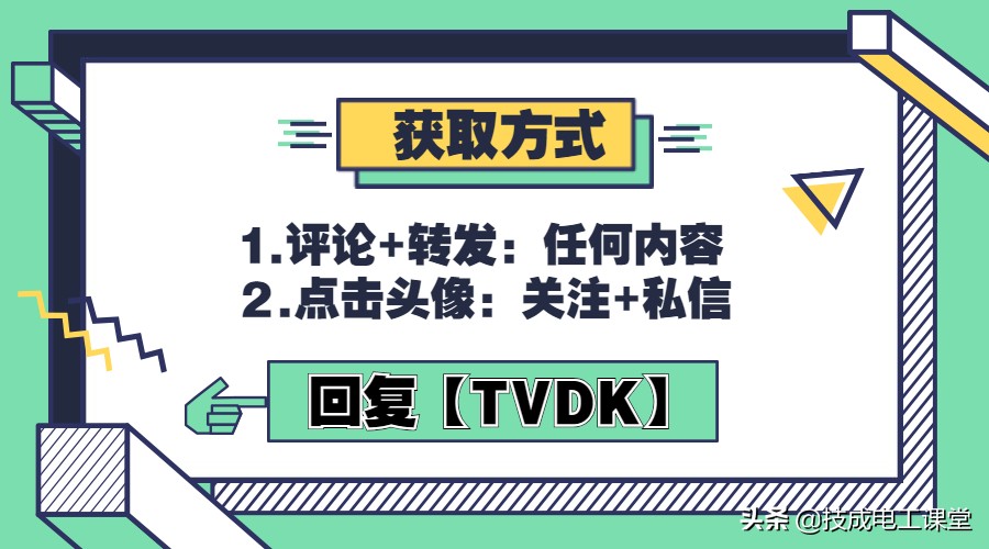 电气装配所要掌握使用的常用电工工具，这次讲得非常清楚了