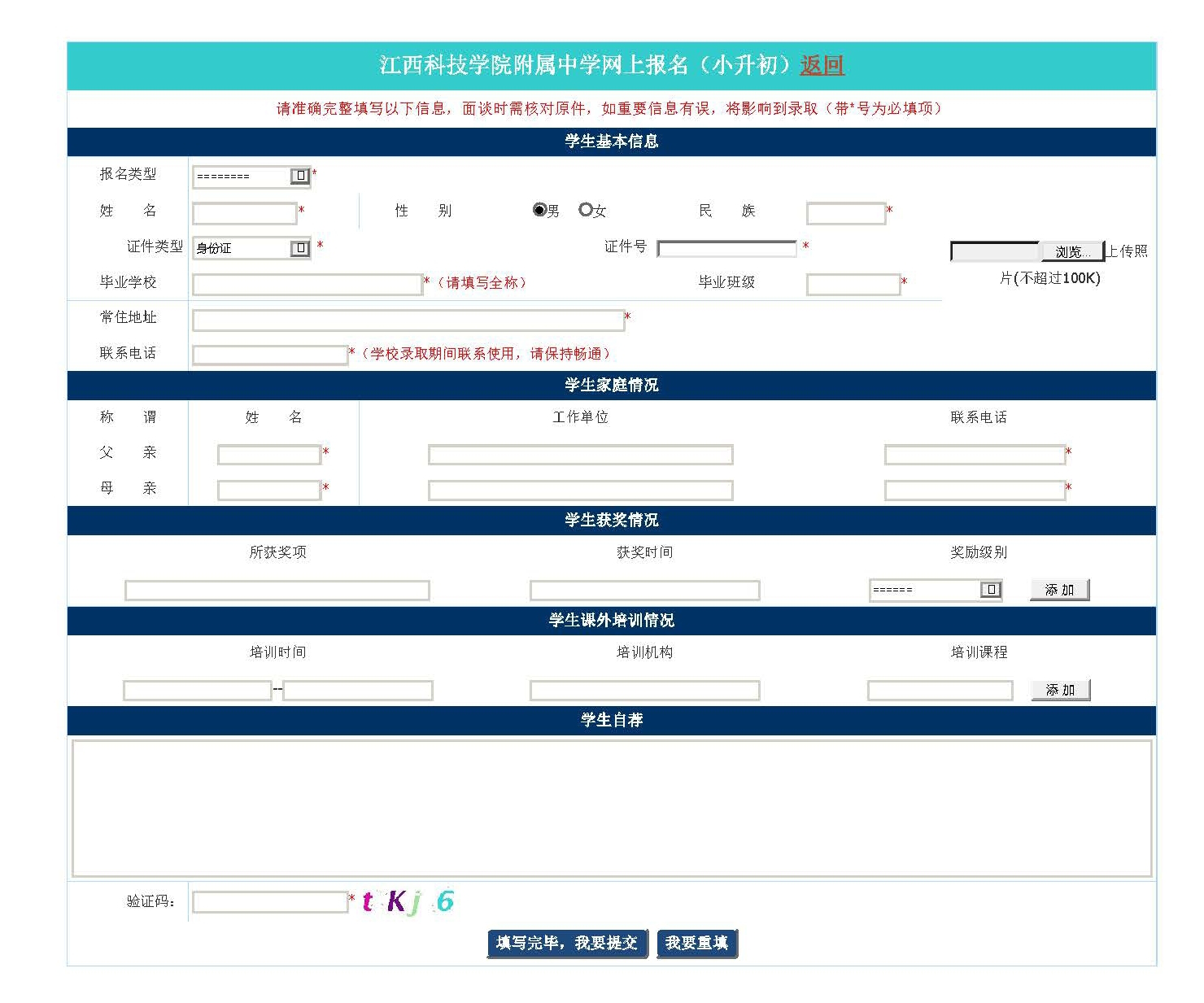 「南昌名校扒一扒」之江科附中