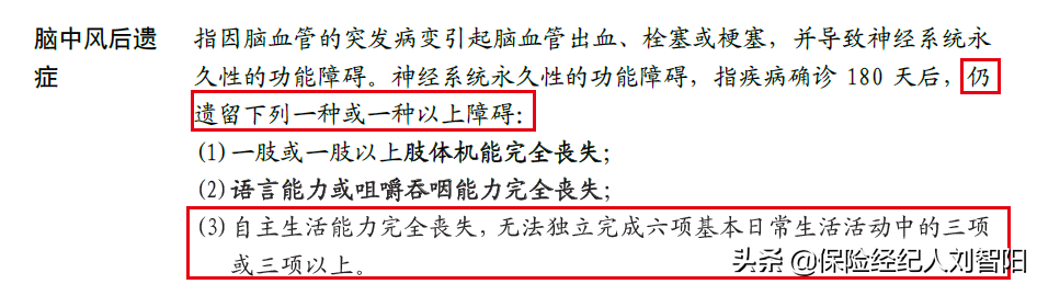 太平洋人寿金福人生产品评测