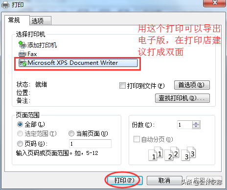 2020年初级会计考试的考生请注意！准考证打印开始