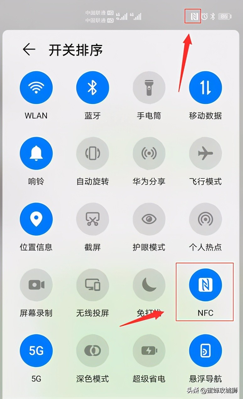 手机如何使用NFC功能刷公交、地铁以及小区门禁卡