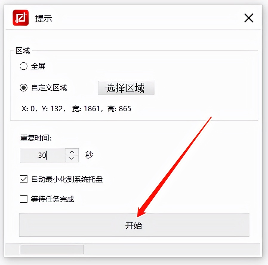 电脑上怎样设置自动截图，哪些截图工具可以自动捕捉