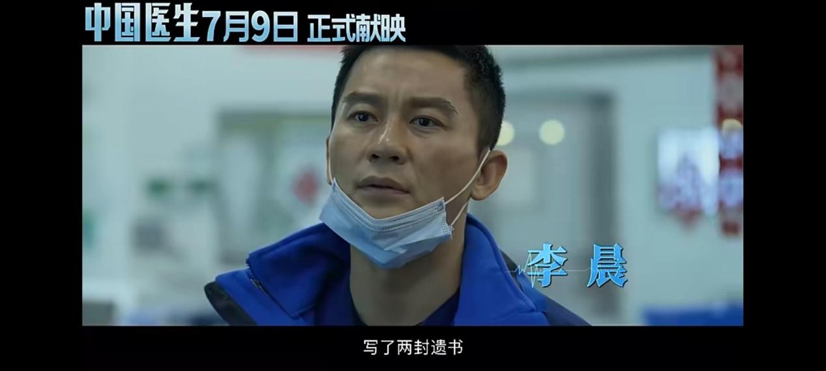 《中国医生》：一部让观众哭20次的抗疫大片，到底好看在哪？